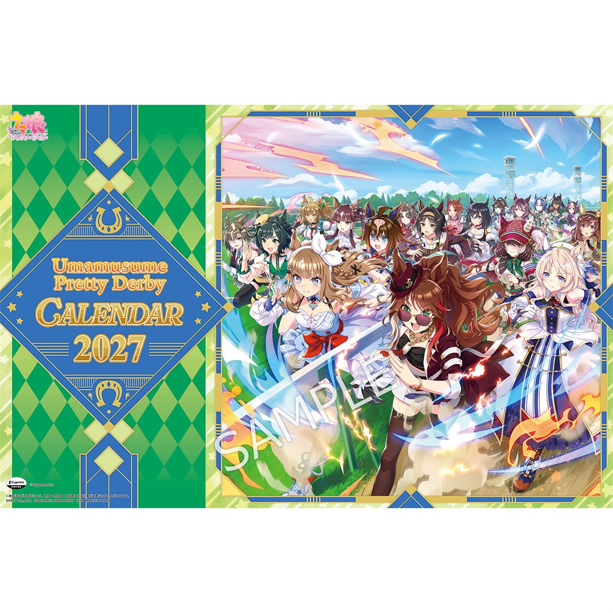 ウマ娘 プリティーダービー 2027年壁掛けカレンダー