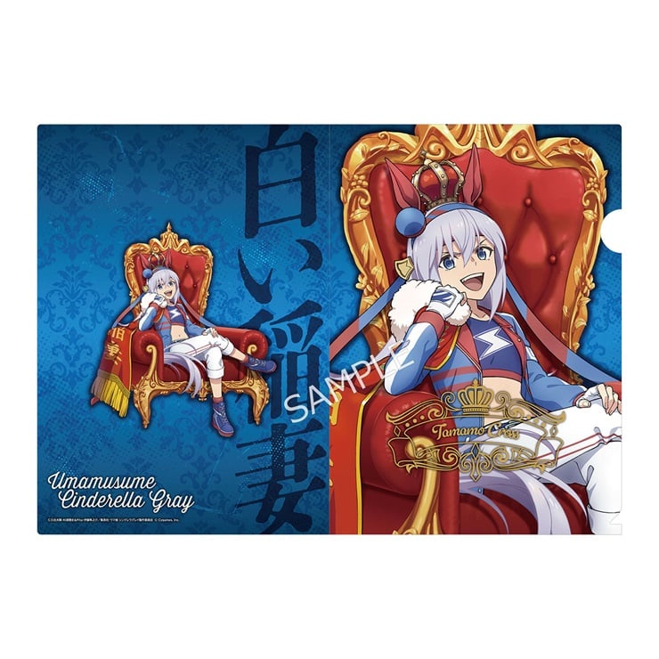 アニメ『ウマ娘 シンデレラグレイ』 箔入りA4クリアファイル タマモクロス~CHAMPIONS~