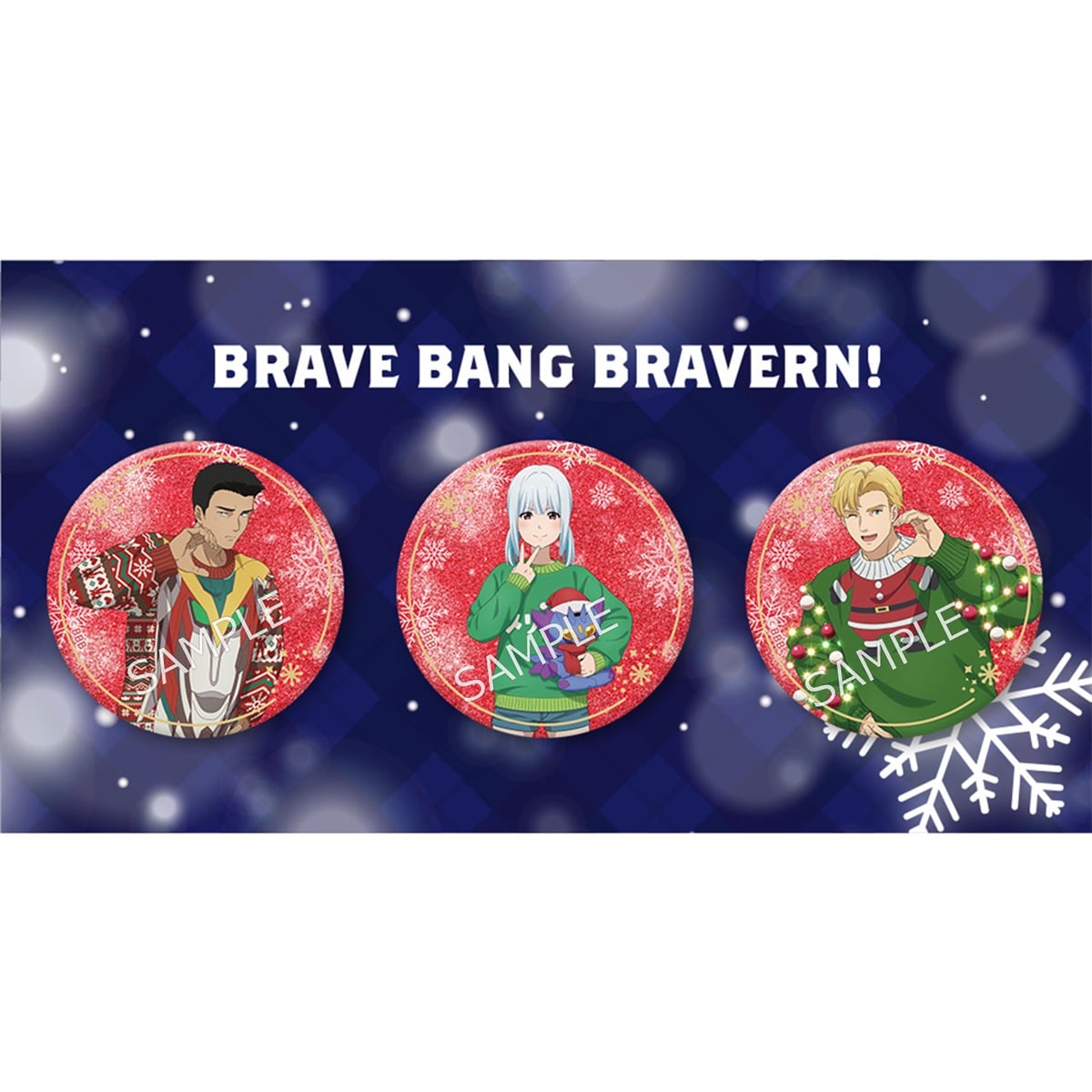 【セット】TVアニメ「勇気爆発バーンブレイバーン」 グリッター缶バッジ