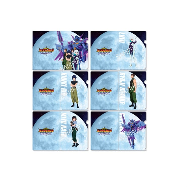 【セット】TVアニメ「勇気爆発バーンブレイバーン」 未来戦士ルル クリアファイル