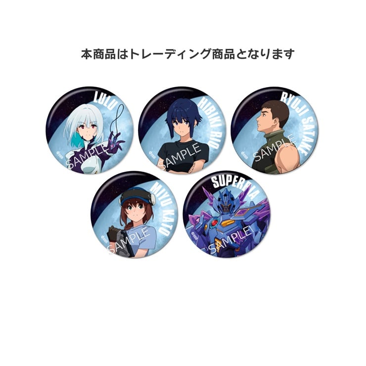 TVアニメ「勇気爆発バーンブレイバーン」 未来戦士ルル トレーディング缶バッジ