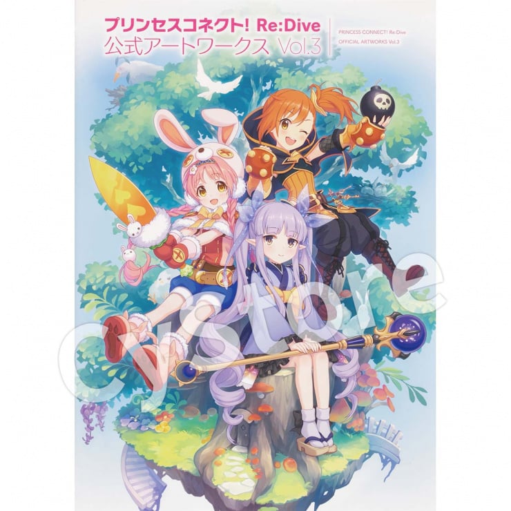 プリンセスコネクト！Re:Dive 公式アートワークス Vol.3