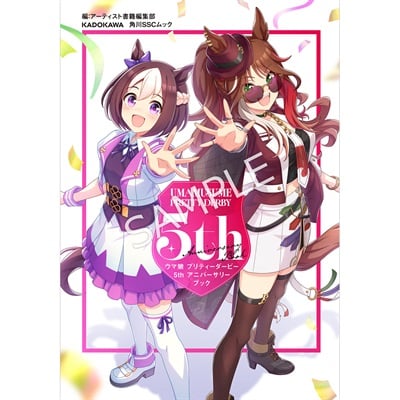 ウマ娘プリティーダービー 5thライブ パンフレット ウマ娘 プリティーダービー 5th アニバーサリーブック