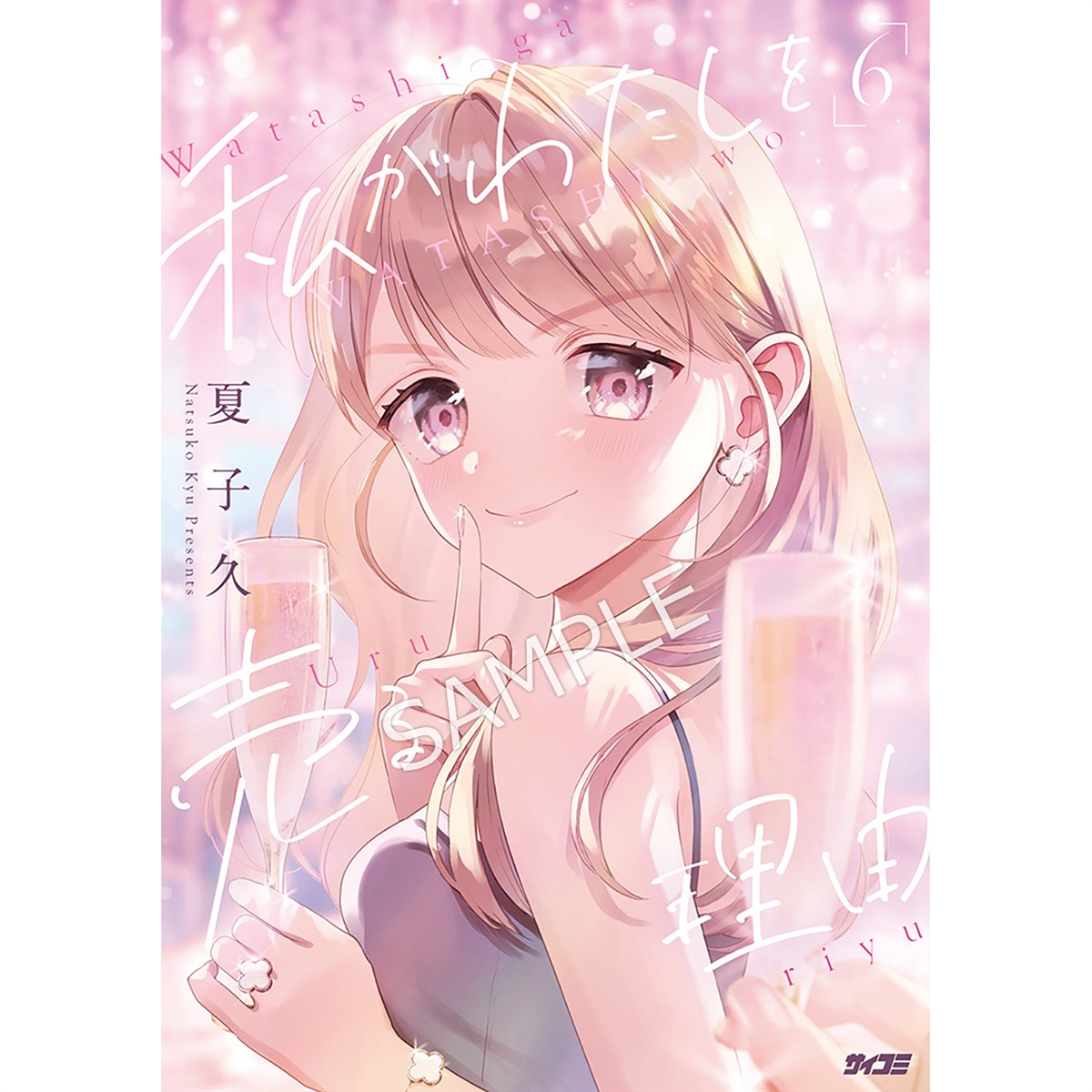 マンガまとめ売り⑤　まんが　漫画　ばら売り可能　メッセージください マンガまとめ売り① まんが 漫画 ばら売り可能 - メルカリ