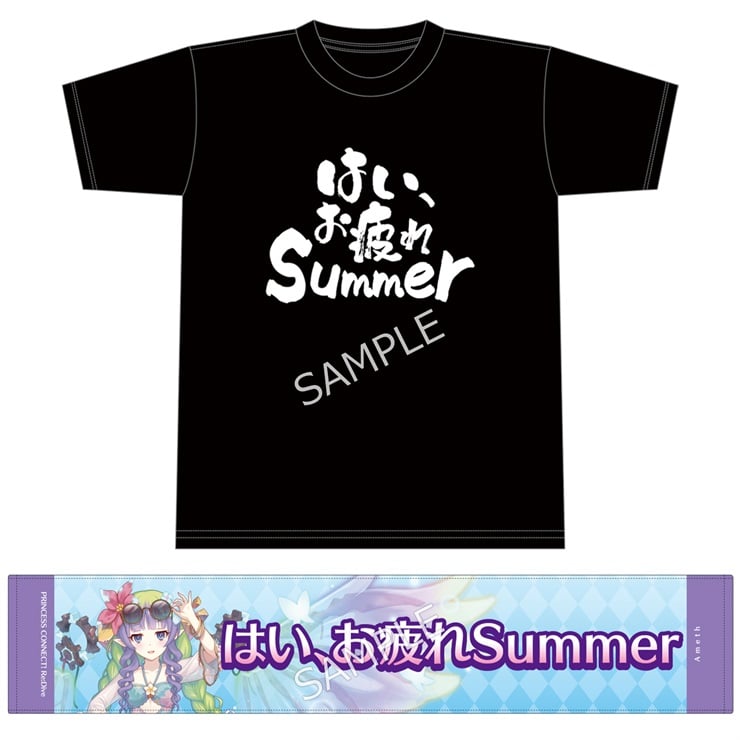 「はい、お疲れSummer」セリフTシャツ＆マフラータオルセット