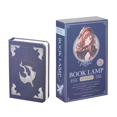 ブックランプ(ラジエル)