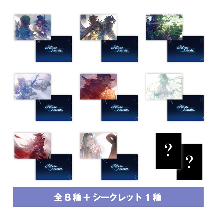 「PS, the Astrals...」トレーディングクリアファイル