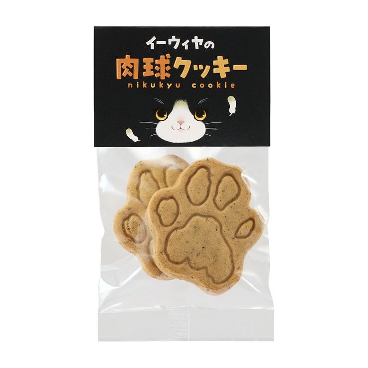イーウィヤの肉球クッキー
