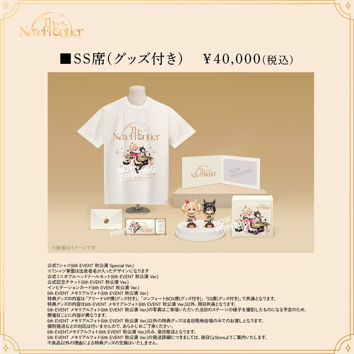 ウマ娘 6th EVENT SS席 特典グッズ メモリアルフォト Day1 ウマ娘 6th EVENT SS席 特典グッズメモリアルフォト Day1Day2