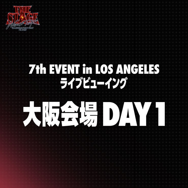 ウマ娘 プリティーダービー 【大阪会場 DAY1】7th EVENT WORLD TOUR “THE STAGE” in LOS ANGELES ライブビューイング＋アーカイブ配信チケット
