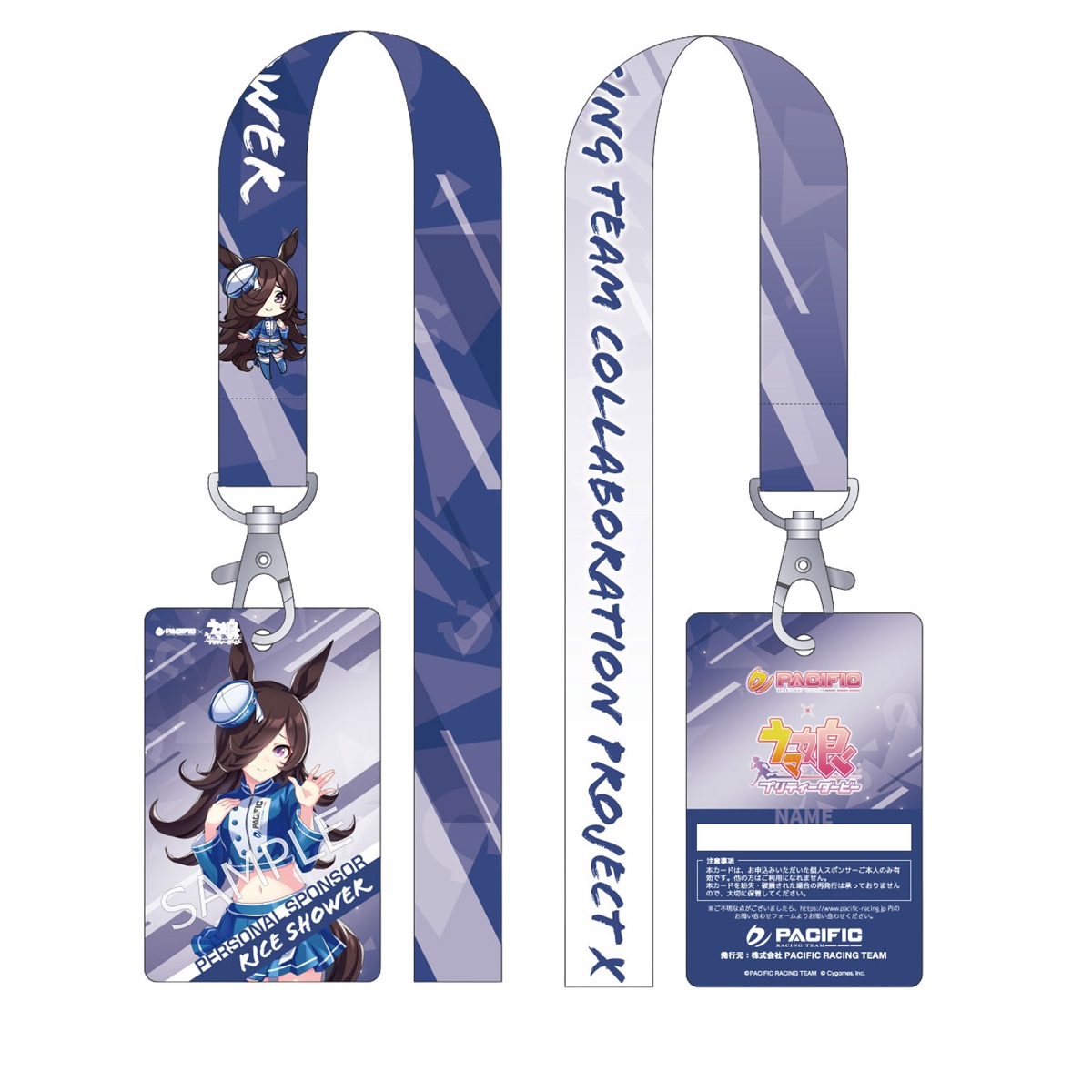 セット】PACIFIC×ウマ娘 プリティーダービー 第一期個人スポンサー