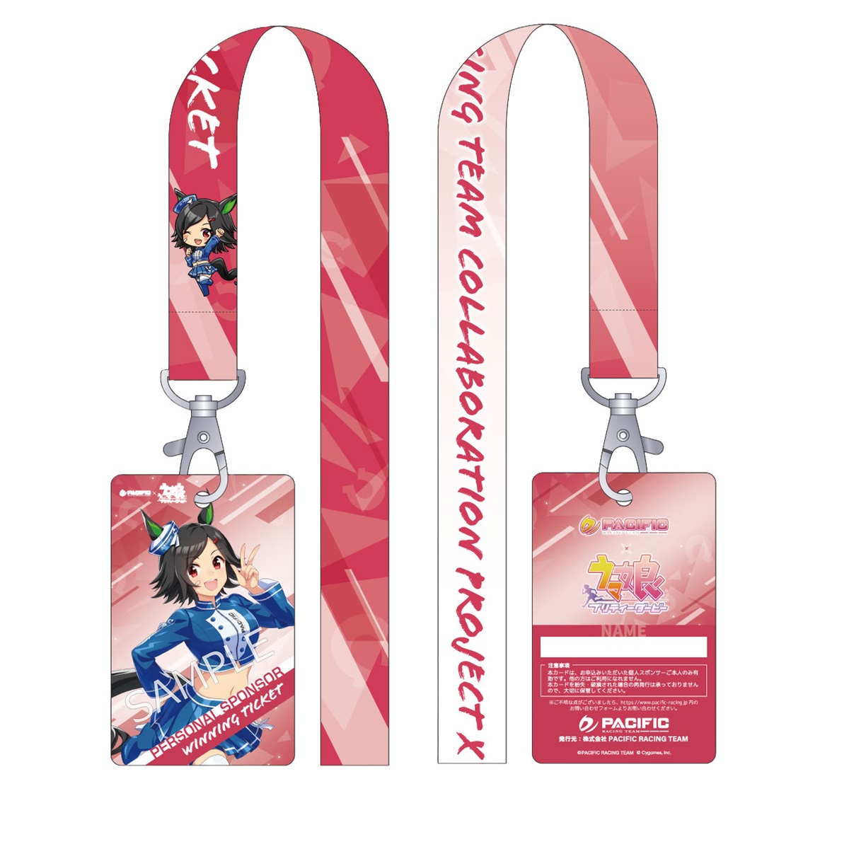 セット】PACIFIC×ウマ娘 プリティーダービー 第一期個人スポンサー