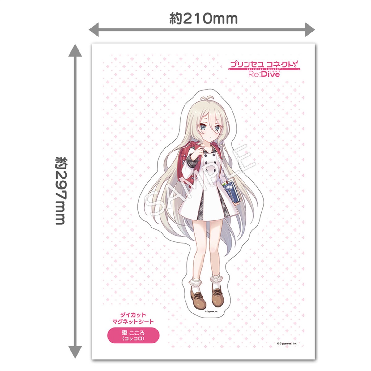 こころ様 神羅万象チョコ 公式ポータル｜神羅無限書庫｜ゼクスファクター第4弾