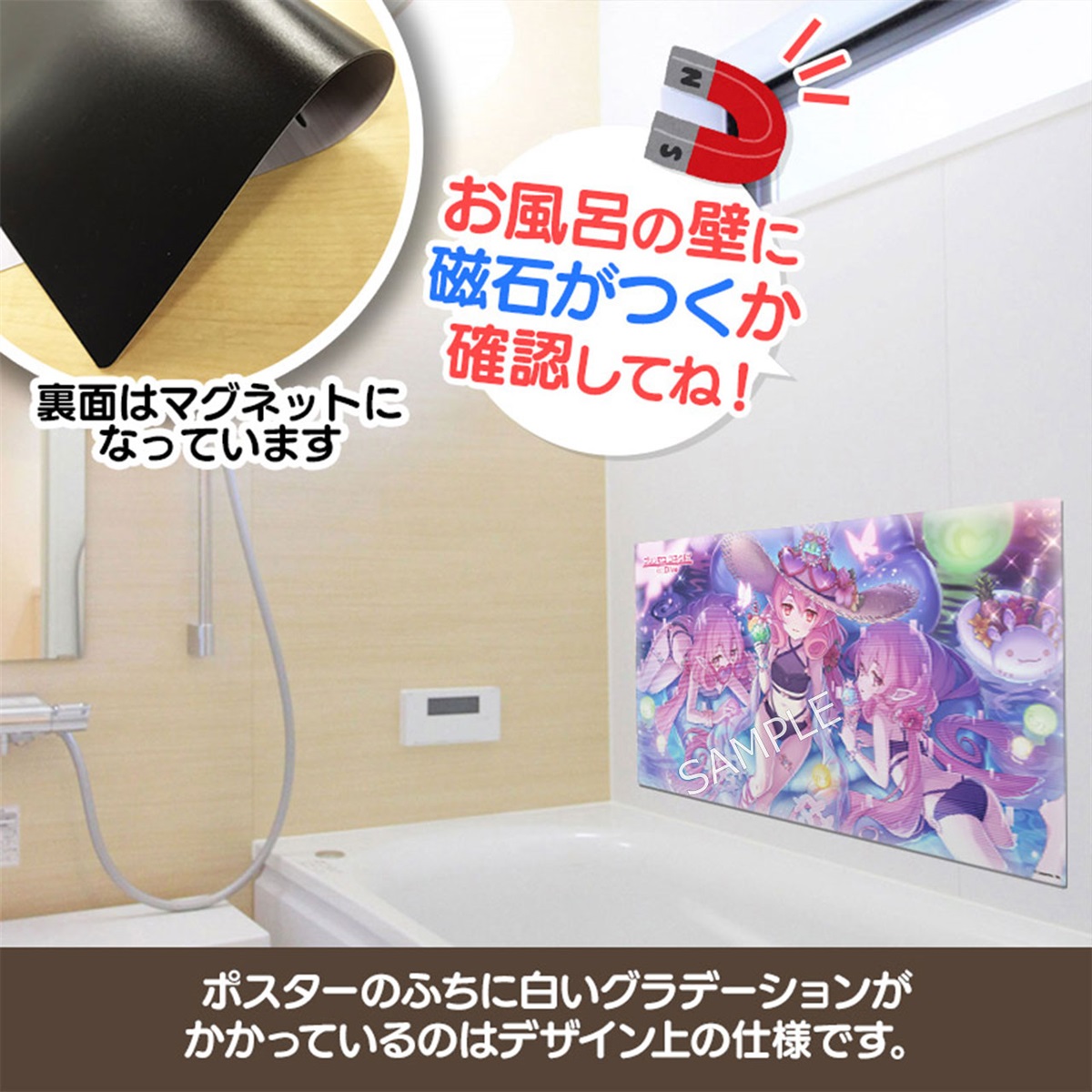 プリンセスコネクト！Re:Dive お風呂ポスター 大サイズ マグネット
