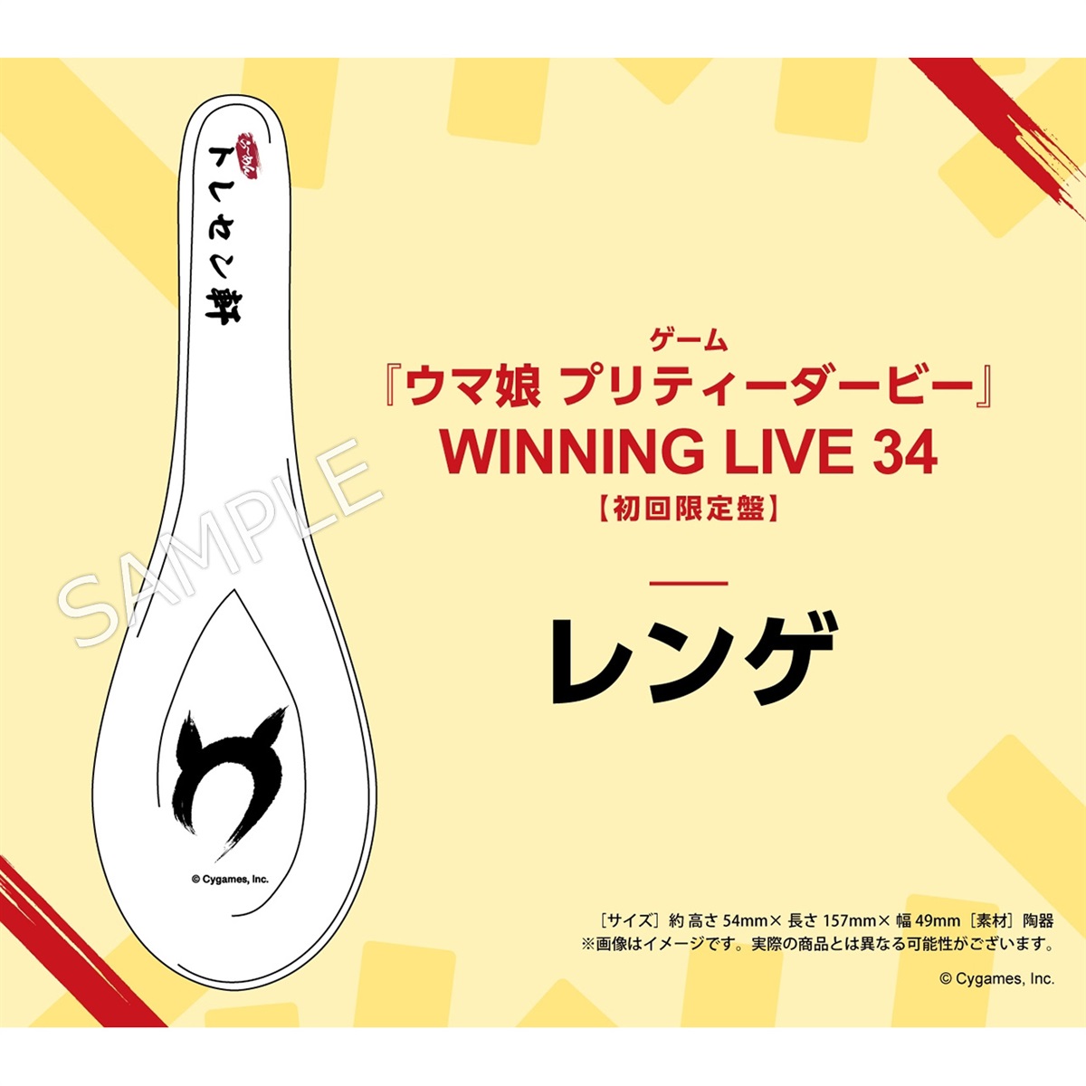 ウマ娘 プリティーダービー』WINNING LIVE 34 【初回限定盤】