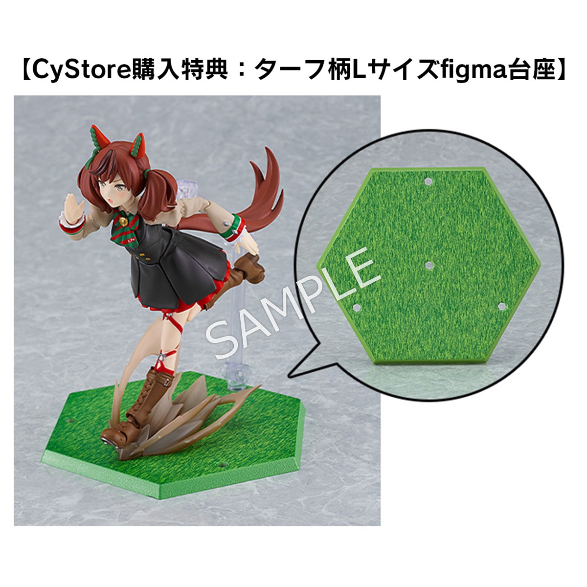 CyStore購入特典付き】ウマ娘 プリティーダービー figma ナイス