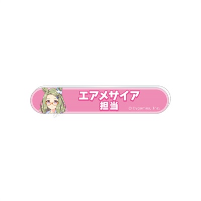 BOX】ウマ娘 プリティーダービー 担当称号アクリルバッジ