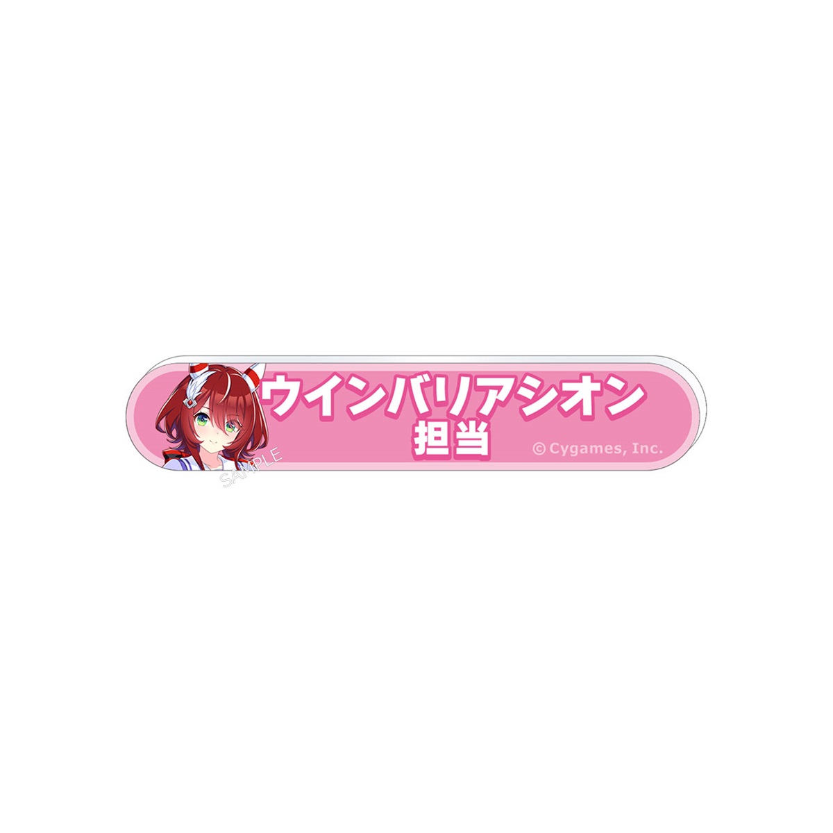 交換無料！ BOX】ウマ娘 プリティーダービー 担当称号アクリルバッジ ピンズ・ピンバッジ・缶バッジ