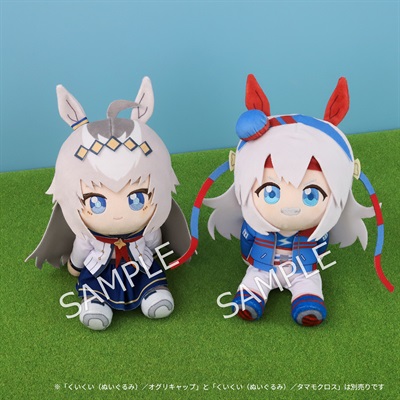 アニメ『ウマ娘 シンデレラグレイ』 くいくい（ぬいぐるみ）／タマモクロス