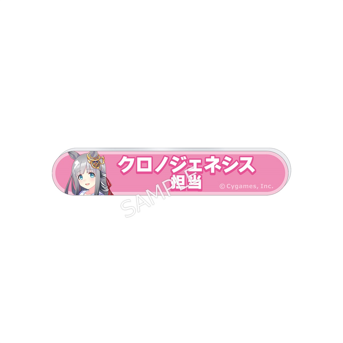 ウマ娘 ミホノブルボン 担当称号アクリルバッジ 5個のセット 【公式通販】