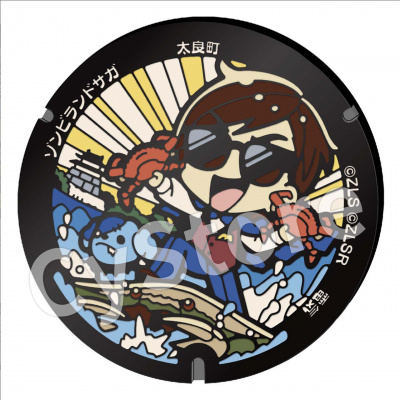 ゾンビランドサガ ミニチュアマンホール 太良町 巽幸太郎＆ロメロ