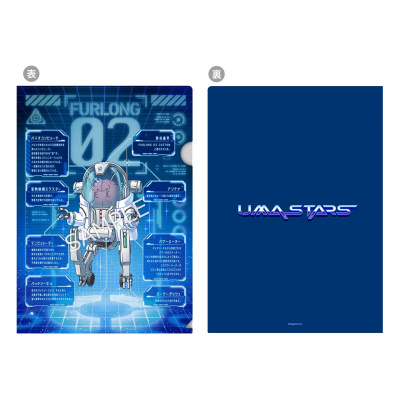 宇宙走娘<コスモピュエラ> 公式オーロラクリアファイルセット (ウマ 宇宙走娘<コスモピュエラ> 公式オーロラクリアファイルセット (ウマ