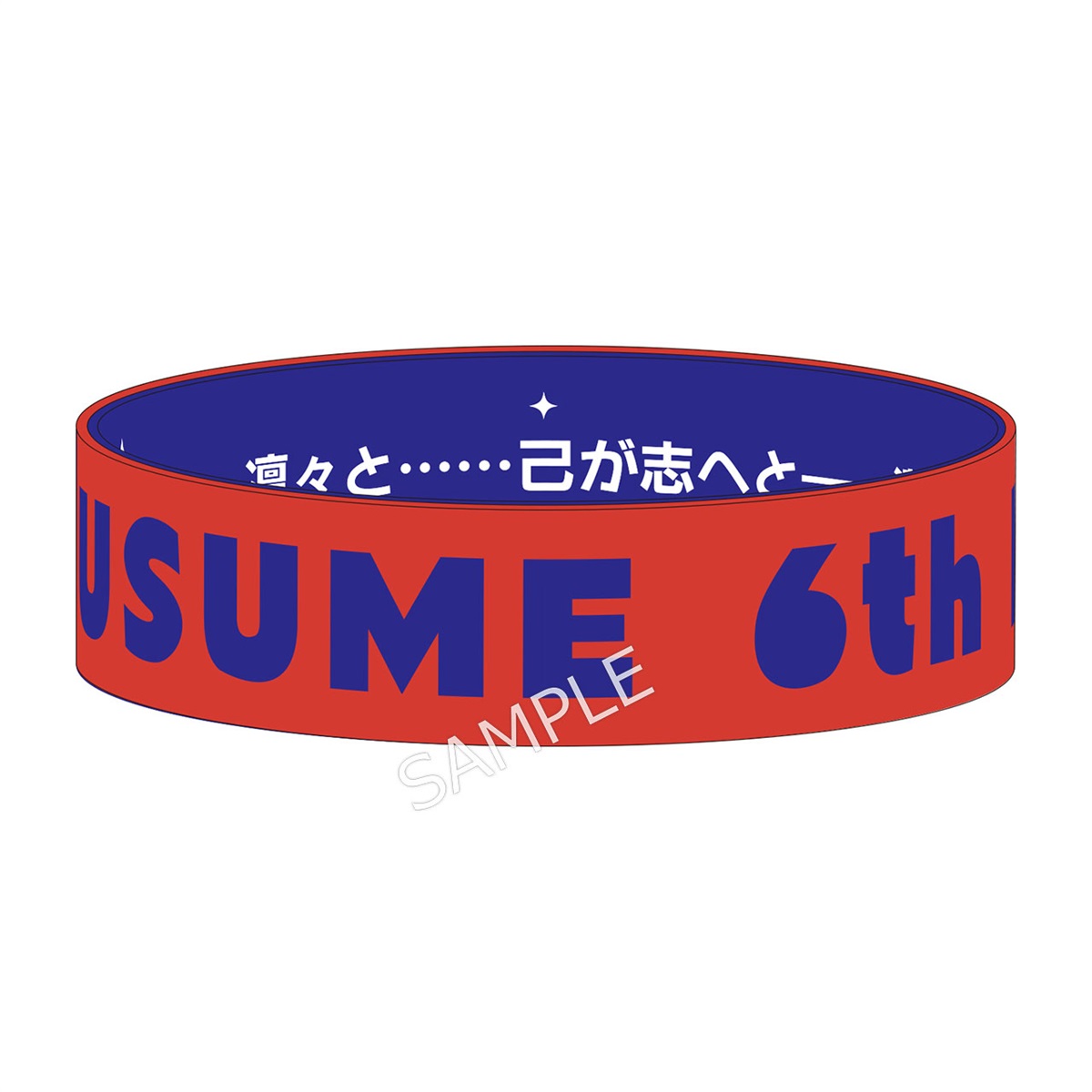 公式トレーディングシリコンバンド (6th EVENT 秋公演Ver.) DAY1パック