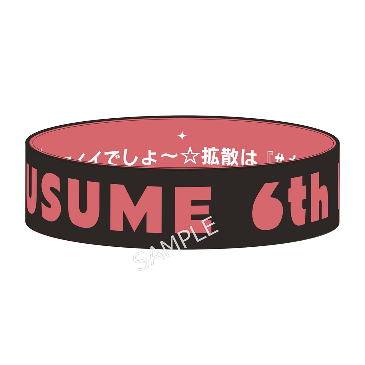 公式トレーディングシリコンバンド (6th EVENT 秋公演Ver.) DAY1パック