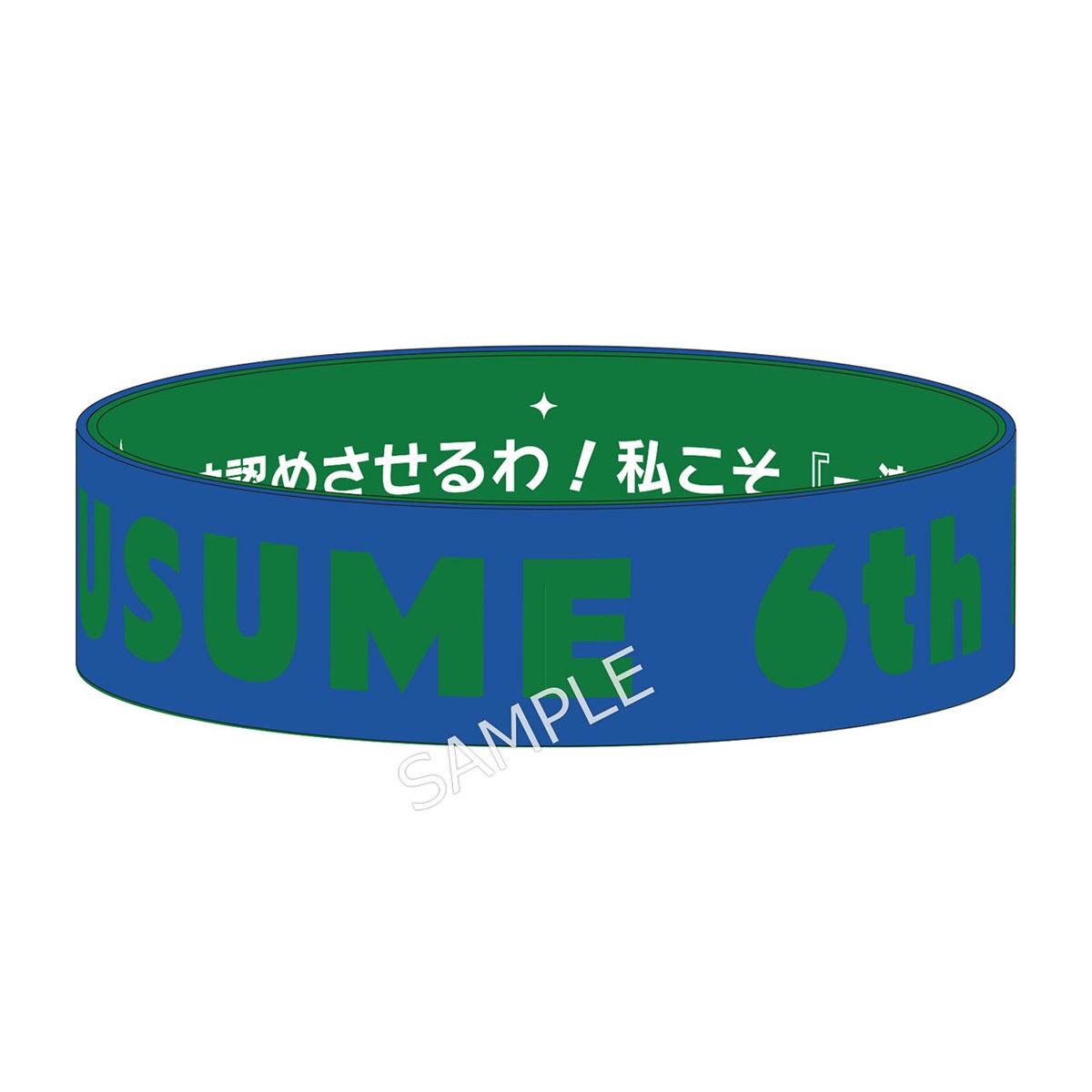 公式トレーディングシリコンバンド (6th EVENT 秋公演Ver.) DAY1パック