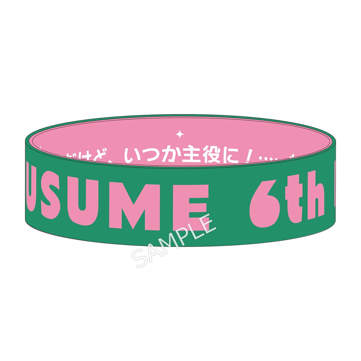 公式トレーディングシリコンバンド (6th EVENT 秋公演Ver.) DAY1パック