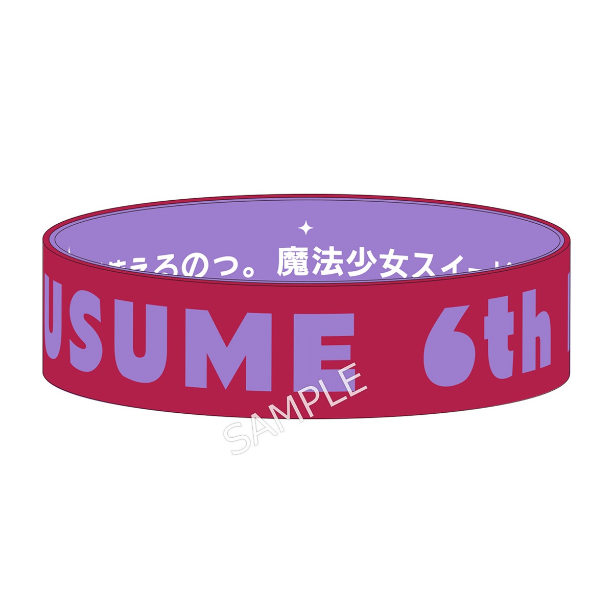 公式トレーディングシリコンバンド (6th EVENT 秋公演Ver.) DAY2パック