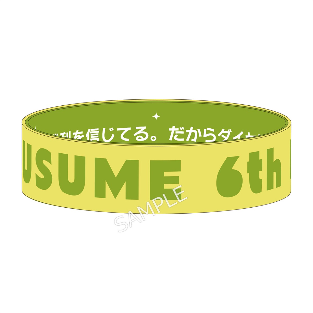 公式トレーディングシリコンバンド (6th EVENT 秋公演Ver.) DAY2パック