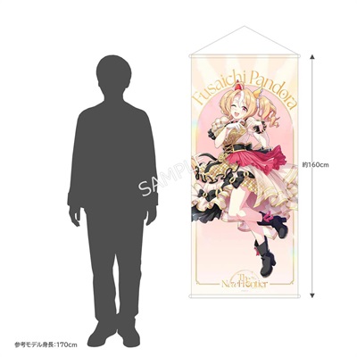 公式BIGタペストリー【フサイチパンドラ】(Hope's Herald Ver.)