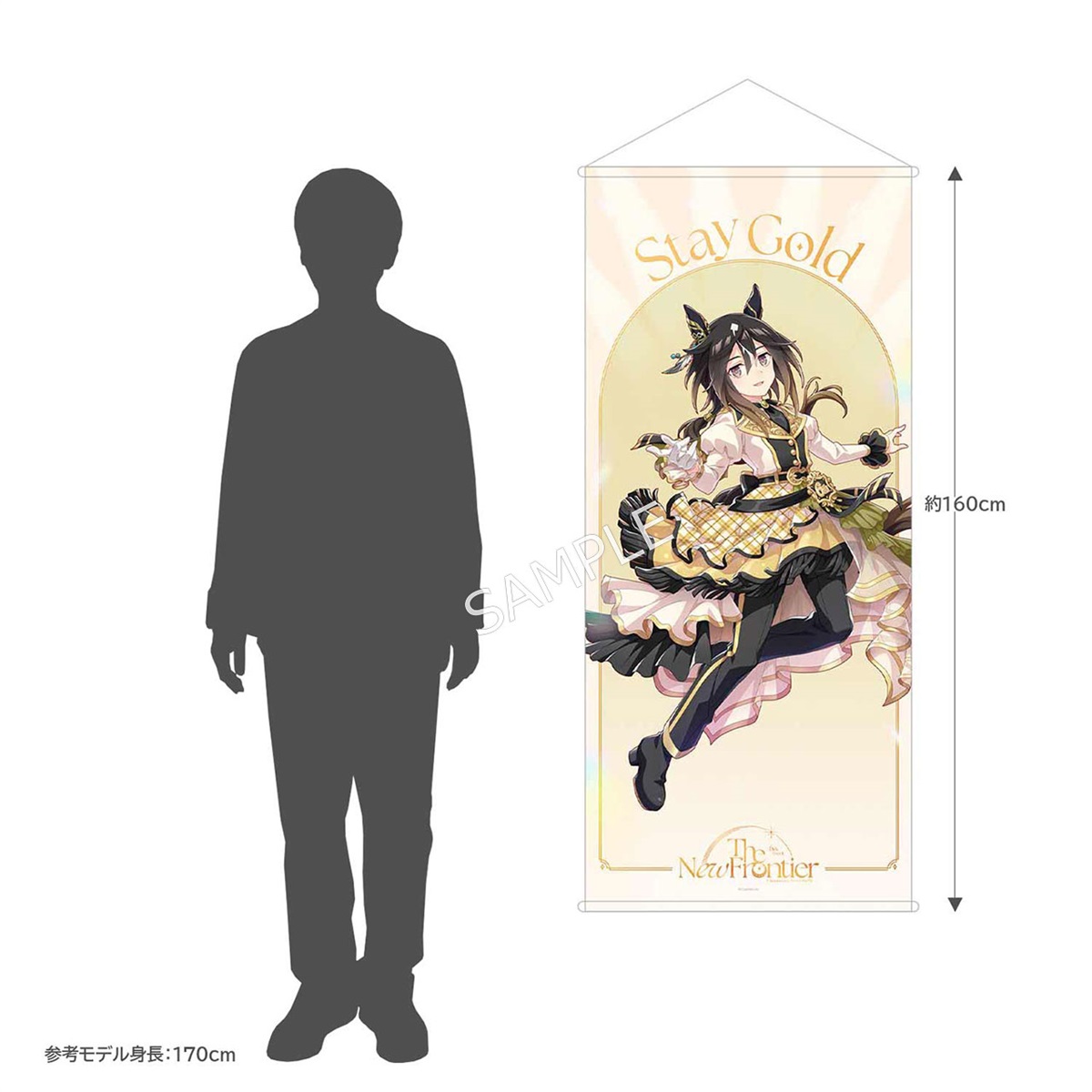 公式BIGタペストリー【ステイゴールド】(Hope's Herald Ver.)