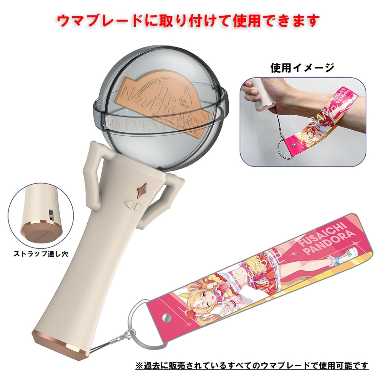 公式ウマブレードストラップ【テイエムオペラオー】