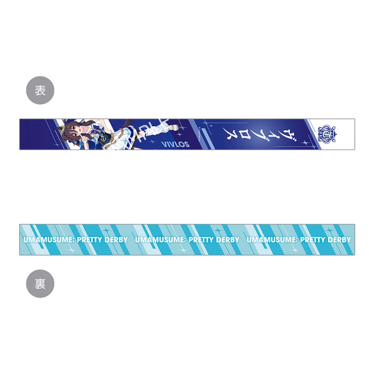 公式ウマブレードストラップ【ヴィブロス】