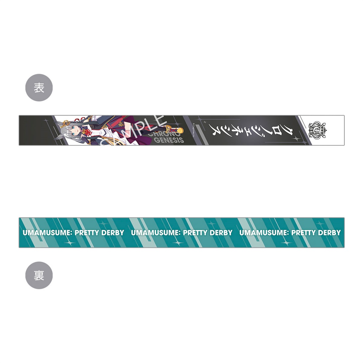 ウマ娘 公式ストア】ウマ娘 プリティーダービー 公式フード付きタオル