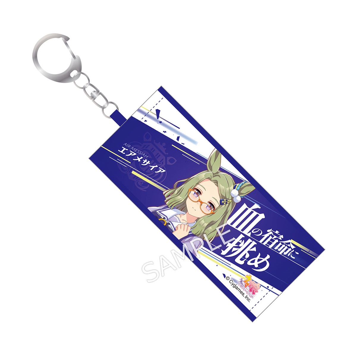 ウマ娘 公式　ミニ応援タオル　キーホルダー セット ウマ娘 プリティーダービー 公式ミニ応援タオルキーホルダーガチャ(6th
