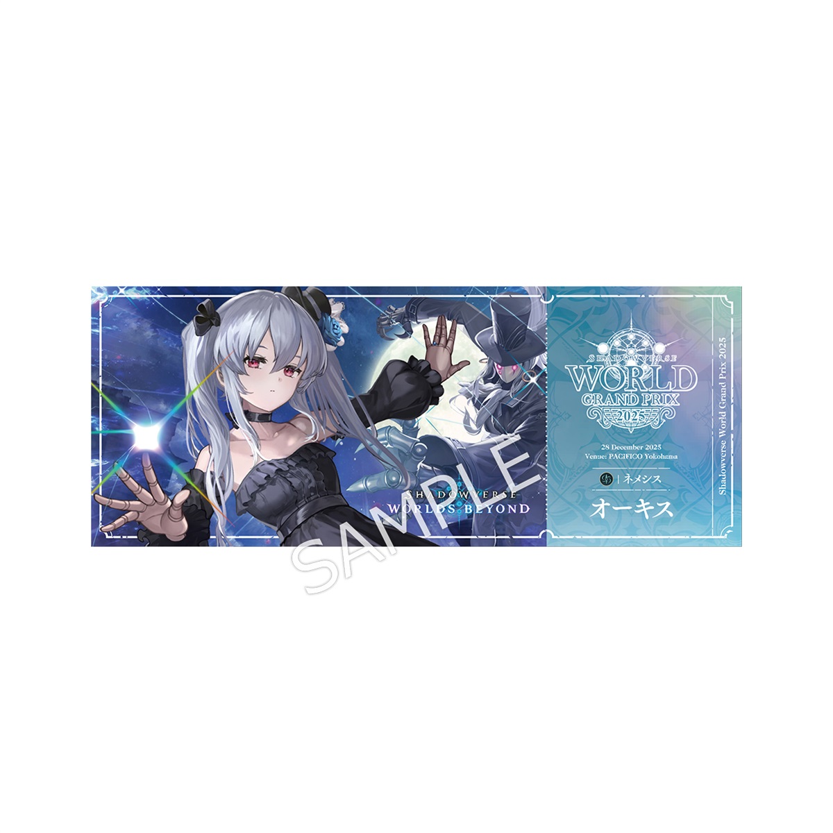 Shadowverse: Worlds Beyond トレーディングチケット風カード