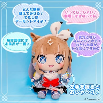 公式おしゃべりBIGマスコット 【アーモンドアイ】