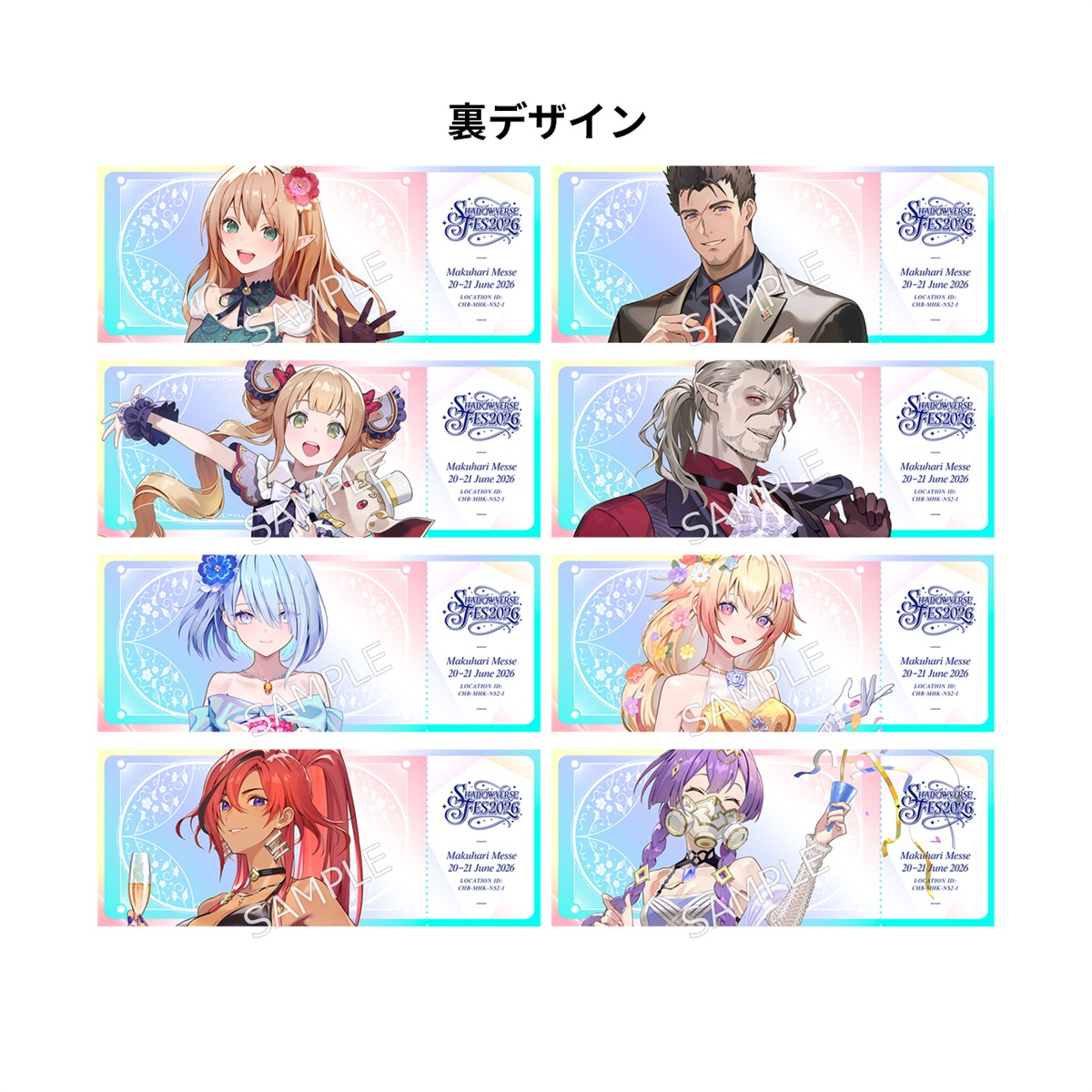 シャドウバース トレーディングチケット風カード Shadowverse Fes 2026 トレーディングチケット風カード