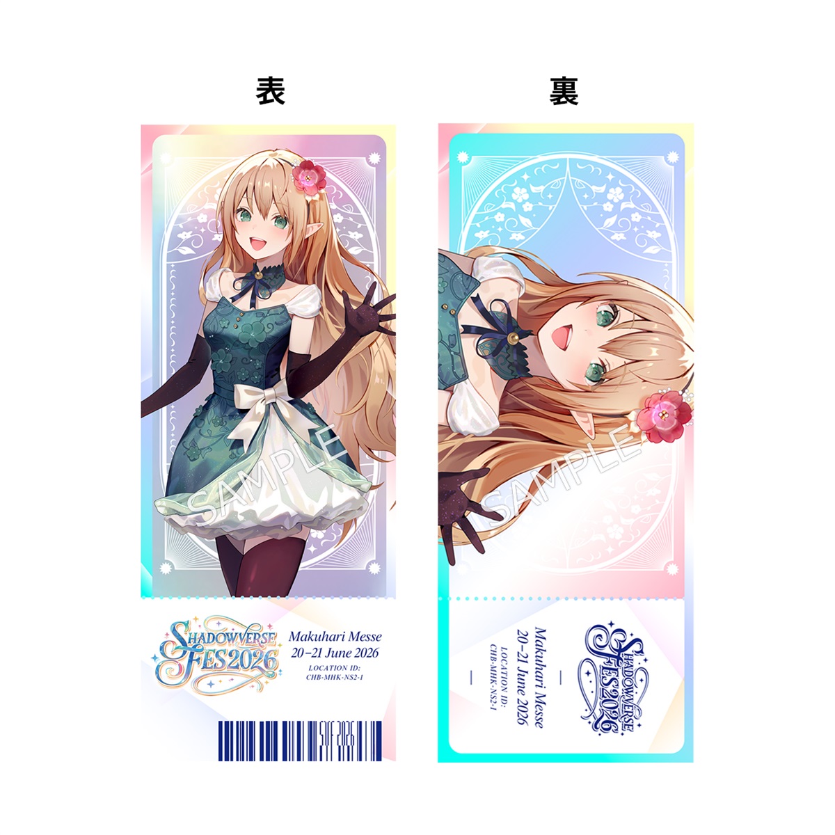 Shadowverse Fes 2026 トレーディングチケット風カード