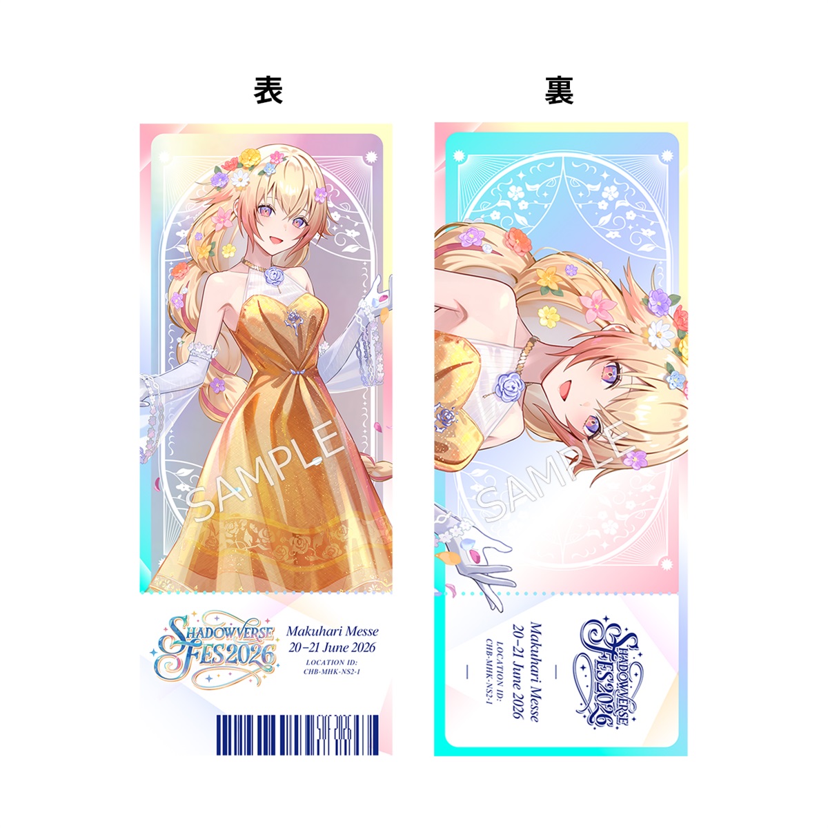 Shadowverse Fes 2026 トレーディングチケット風カード