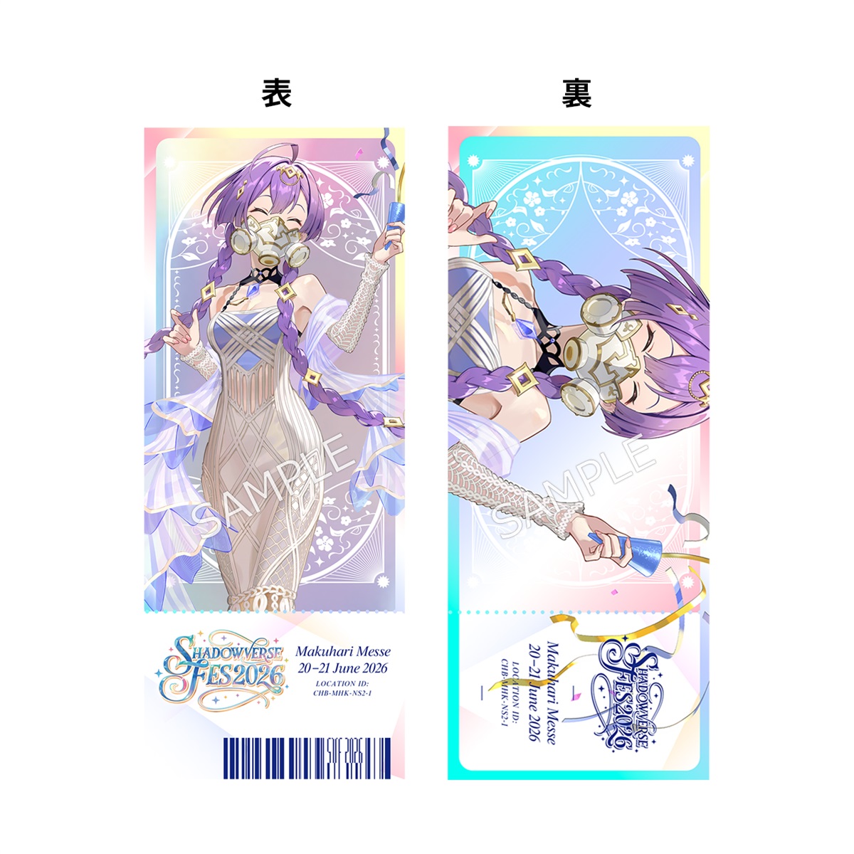 Shadowverse Fes 2026 トレーディングチケット風カード