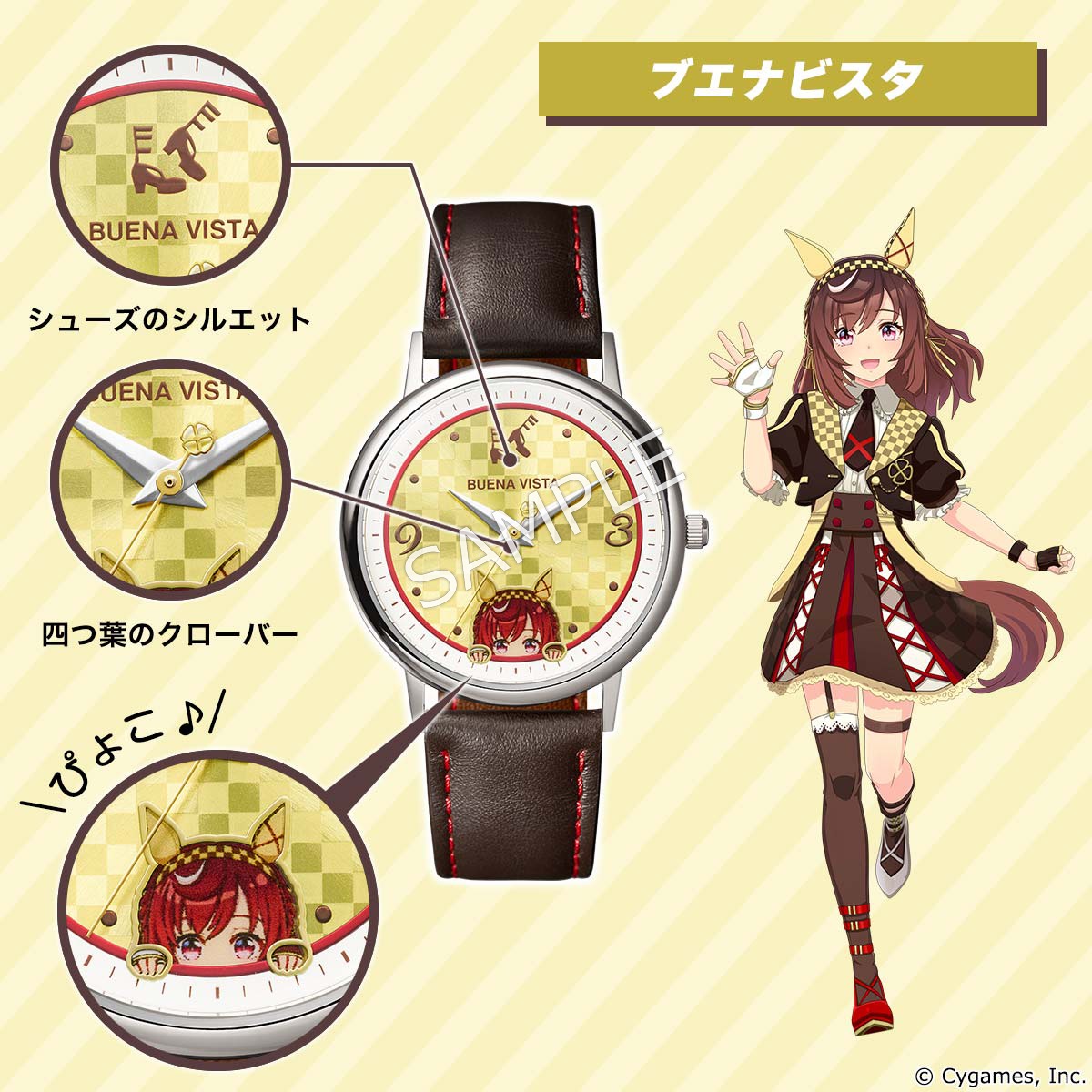 ウマ娘 プリティーダービー オリジナルウオッチ 第5弾 ブエナビスタ