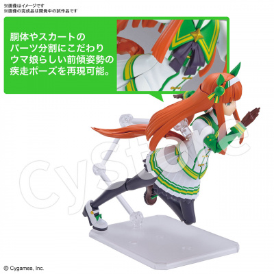 Figure-rise Standard ウマ娘 プリティーダービー サイレンススズカ
