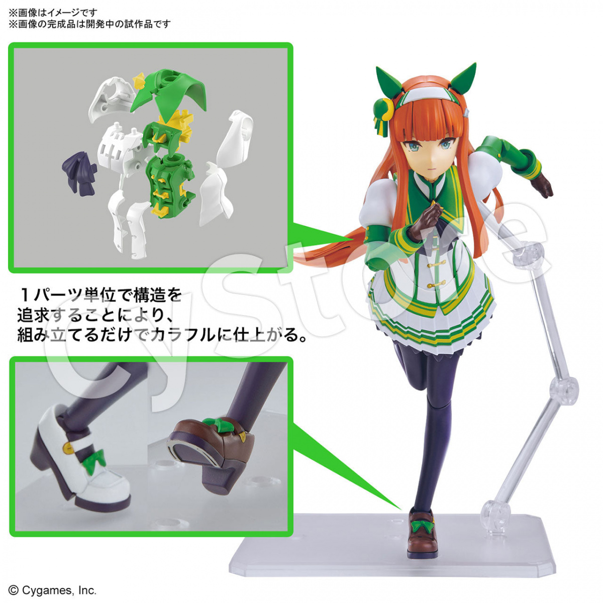 Figure-rise Standard ウマ娘 プリティーダービー サイレンススズカ