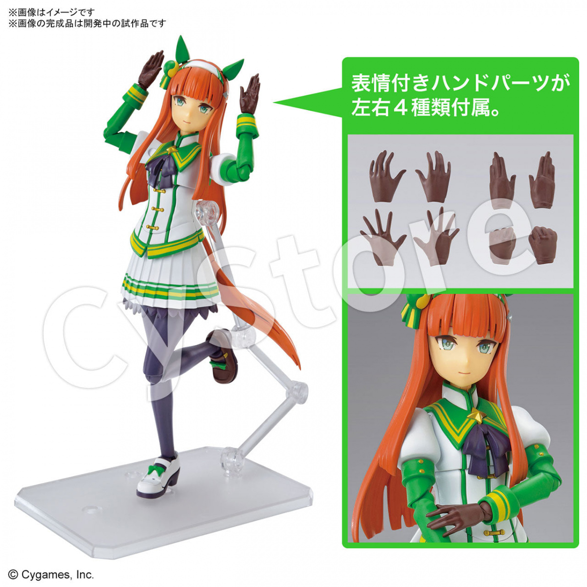 Figure-rise Standard ウマ娘 プリティーダービー サイレンススズカ