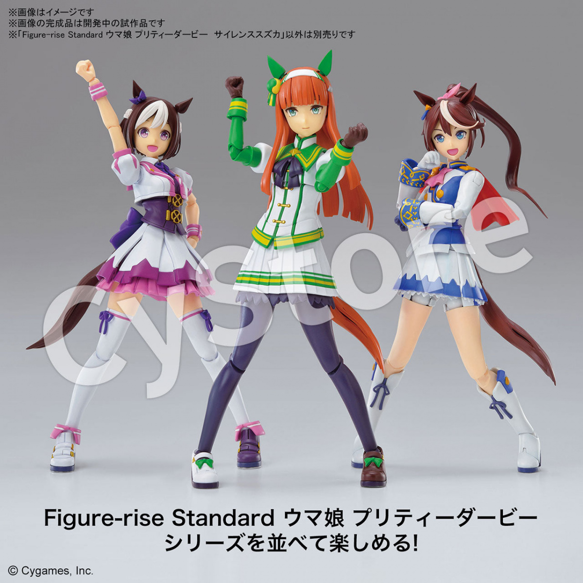 Figure-rise Standard ウマ娘 プリティーダービー サイレンススズカ