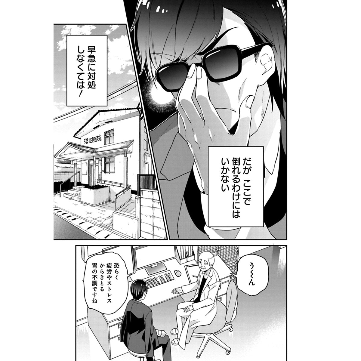 sub08